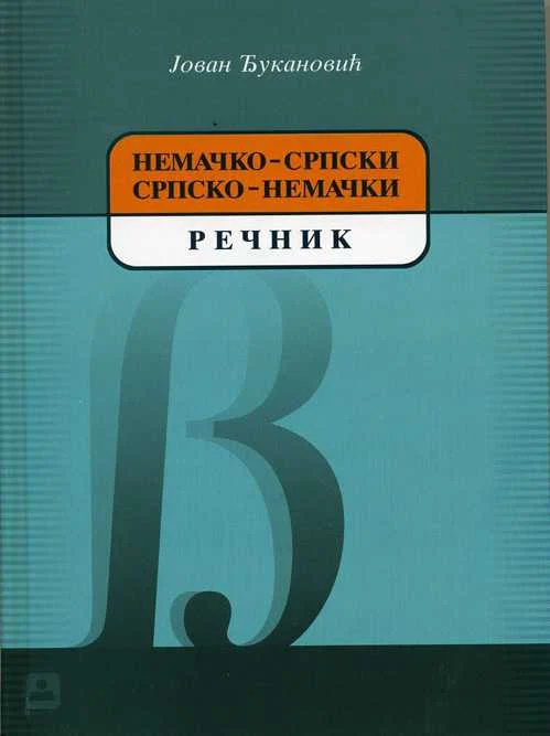 Nemačko-srpski i srpsko-nemački rečnik, Zavod za udžbenike