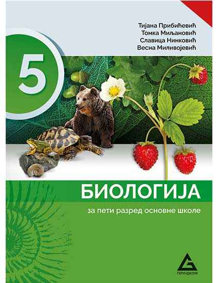 BIOLOGIJA za 5. razred osnovne škole izdavačke kuće Gerundijum