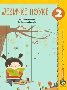JEZIČKE POUKE-UDŽBENIK IZ SRPSKOG JEZIKA ZA 2.RAZRED Prćić Eduka