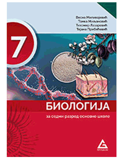 BIOLOGIJA UZDBENIK za 7. razred osnovne škole izdavačke kuće Gerundijum