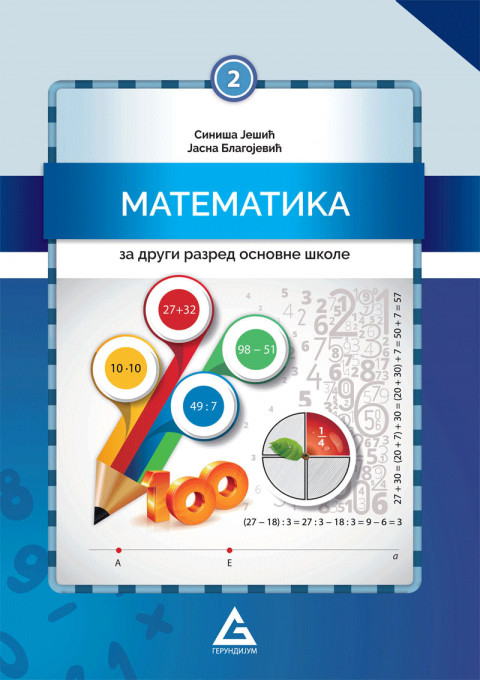 MATEMATIKA UDZBENIK 2 razred osnovne škole izdavačke kuće Gerundijum