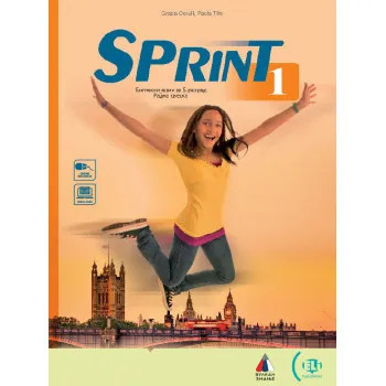 SPRINT 1, RADNA SVESKA iz engleskog jezika za peti razred VULKAN ZNANJE