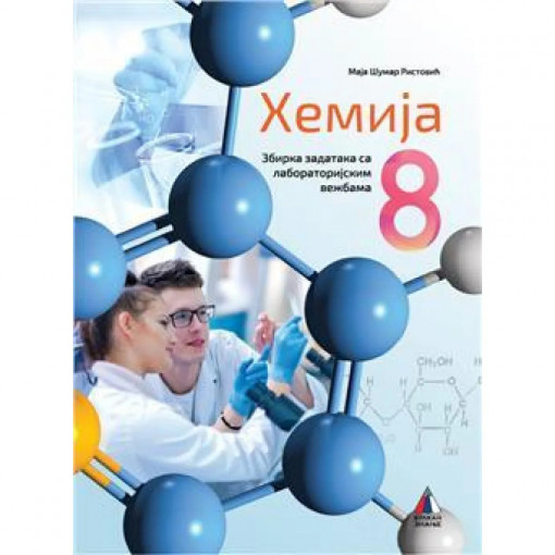 HEMIJA 8, ZBIRKA ZADATAKA za osmi razred VULKAN ZNANJE