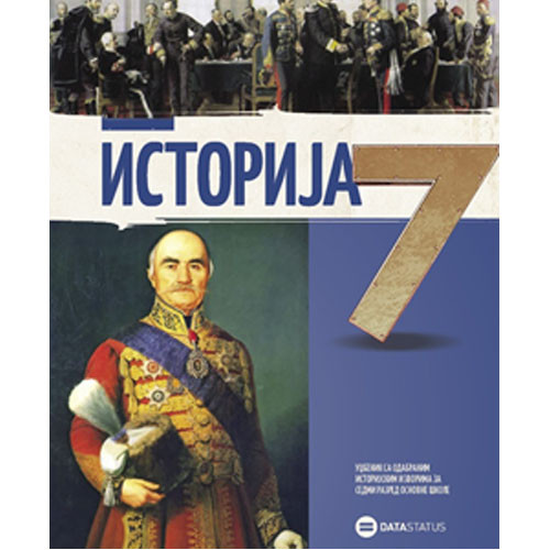 Istorija 7, udžbenik sa odabranim istorijskim izvorima za 7. razred | Data Status