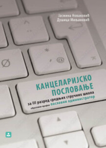 KANCELARIJSKO POSLOVANJE za 3. razred stručnih škola - poslovni administrator | Zavod za udžbenike