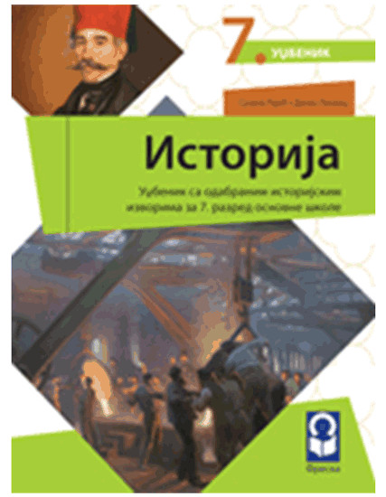 ISTORIJA 7. razred | Freska
