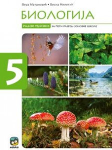 BIOLOGIJA ZA 5.RAZRED UDŽBENIK MATANOVIĆ Eduka