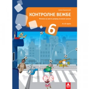 FIZIKA 6, KONTROLNE VEŽBE za šesti razred BIGZ ŠKOLSTVO