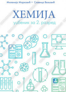 HEMIJA udžbenik za 2. razred srednje škole | Zavod za udžbenike