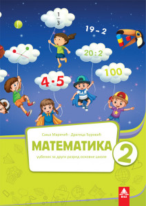 MATEMATIKA 2, UDŽBENIK za drugi razred BIGZ ŠKOLSTVO