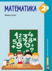 MATEMATIKA 2a UDŽBENIK ZA 2.RAZRED Juhas Eduka