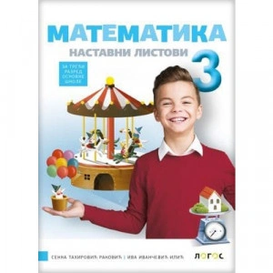 MATEMATIKA 3 NASTAVNI LISTOVI za treći razred Novi Logos