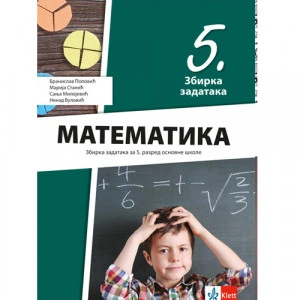 MATEMATIKA 5 UDZBENIK za peti razred Klett
