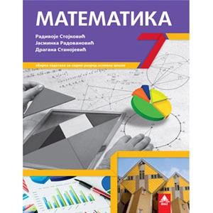 MATEMATIKA 7, ZBIRKA ZADATAKA za sedmi razred BIGZ ŠKOLSTVO