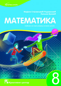 MATEMATIKA 8, UDŽBENIK za osmi razred KREATIVNI CENTAR