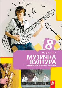 MUZIČKA KULTURA 8, UDŽBENIK + CD za osmi razred BIGZ ŠKOLSTVO