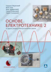 OSNOVE ELEKTROTEHNIKE 2 za drugi razred elektrotehničke škole | Zavod za udžbenike