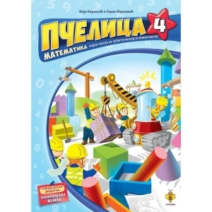 PČELICA 4 - Matematika, Pčelica izdavaštvo