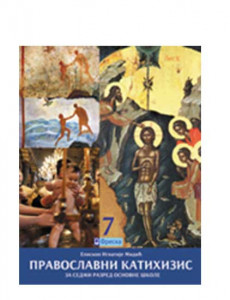 PRAVOSLAVNI KATIHIZIS 7. razred | Freska