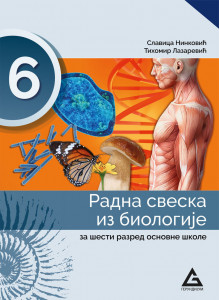 Radna sveska iz Biologije 6R GERUNDIJUM