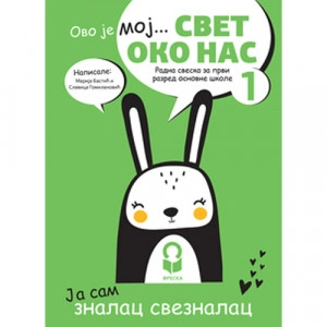 Svet oko nas,radna sveska za 1. razred - NOVO IZDANJE | Freska