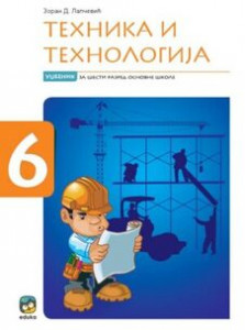 TEHNIKA I TEHNOLOGIJA UDŽBENIK ZA 6.RAZRED Eduka