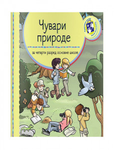 ČUVARI PRIRODE 4, UDŽBENIK za četvrti razred KREATIVNI CENTAR