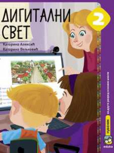 Digitalni svet 2 | Eduka