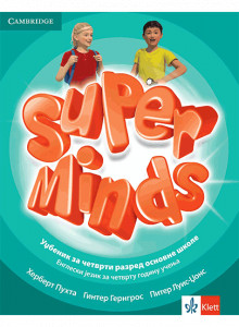 ENGLESKI JEZIK 4 SUPER MINDS UDZBENIK za četvrti razred sa QR kodom Klett