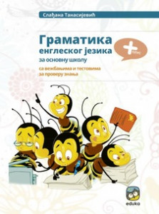 Engleski jezik, gramatika za osnovnu školu sa testovima | Eduka
