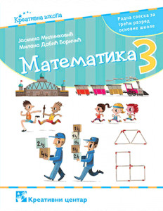 MATEMATIKA 2, RADNA SVESKA za drugi razred KREATIVNI CENTAR