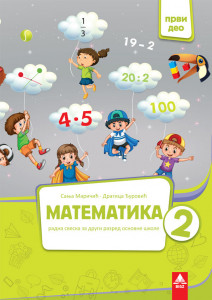MATEMATIKA 2, RADNA SVESKA za drugi razred (PRVI DEO) BIGZ ŠKOLSTVO