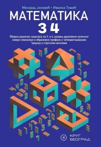 MATEMATIKA 3 4 ZBIRKA RESENIH ZADATAKA ZA 3. I 4. RAZRED SREDNJIH SKOLA KRUG