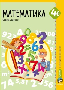 MATEMATIKA 4B UDZBENIK ZA 4.RAZRED ZARUPSKI Eduka