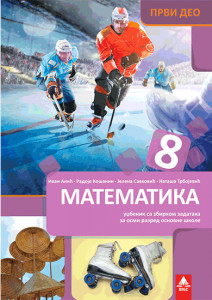 MATEMATIKA 8, UDŽBENIK za osmi razred (PRVI DEO) BIGZ ŠKOLSTVO