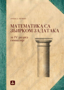 MATEMATIKA SA ZBIRKOM ZADATAKA za 4. razred gimnazije | Zavod za udžbenike