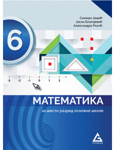 MATEMATIKA UDZBENIK za 6. razred osnovne škole izdavačka kuća Gerundijum