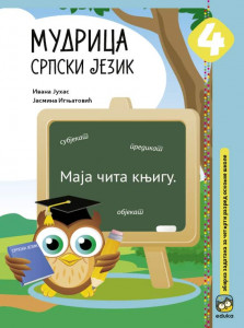 MUDRICA ZA 4.RAZRED SRPSKI JEZIK Eduka