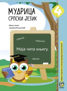 MUDRICA ZA 4.RAZRED SRPSKI JEZIK Eduka