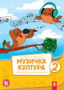 MUZIČKA KULTURA 2, UDŽBENIK + CD za drugi razred BIGZ ŠKOLSTVO