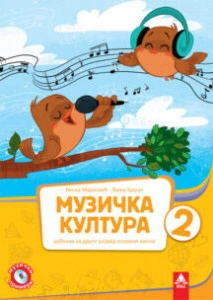 MUZIČKA KULTURA 2, UDŽBENIK + CD za drugi razred BIGZ ŠKOLSTVO