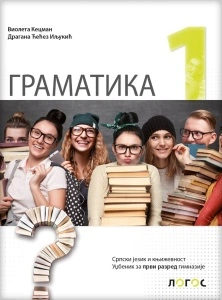 SRPSKI JEZIK 1 GRAMATIKA za srednje škole