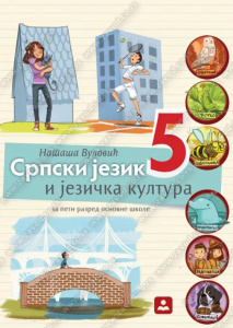 SRPSKI JEZIK I JEZIČKA KULTURA za peti razred, Zavod za udžbenike