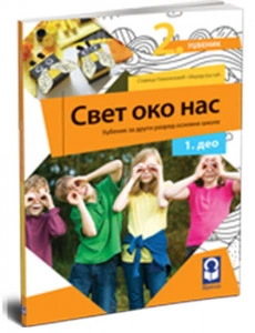 Svet oko nas - udžbenik za 2. razred u dva dela | Freska