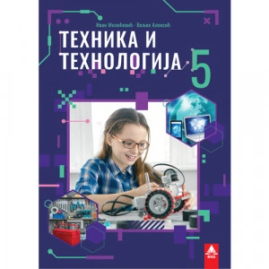 TEHNIKA I TEHNOLOGIJA 5, UDŽBENIK za peti razred BIGZ ŠKOLSTVO