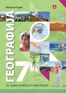 GEOGRAFIJA 7, UDŽBENIK za sedmi razred, Zavod za udžbenike