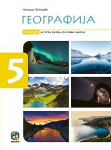 GEOGRAFIJA ZA 5.RAZRED UDŽBENIK POPOVIĆ Eduka