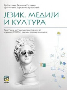 JEZIK,MEDIJI I KULTURA Eduka