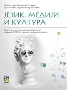 JEZIK,MEDIJI I KULTURA Eduka