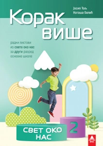 KORAK VIŠE 2, RADNI LISTOVI iz SVETA OKO NAS za drugi razred BIGZ ŠKOLSTVO